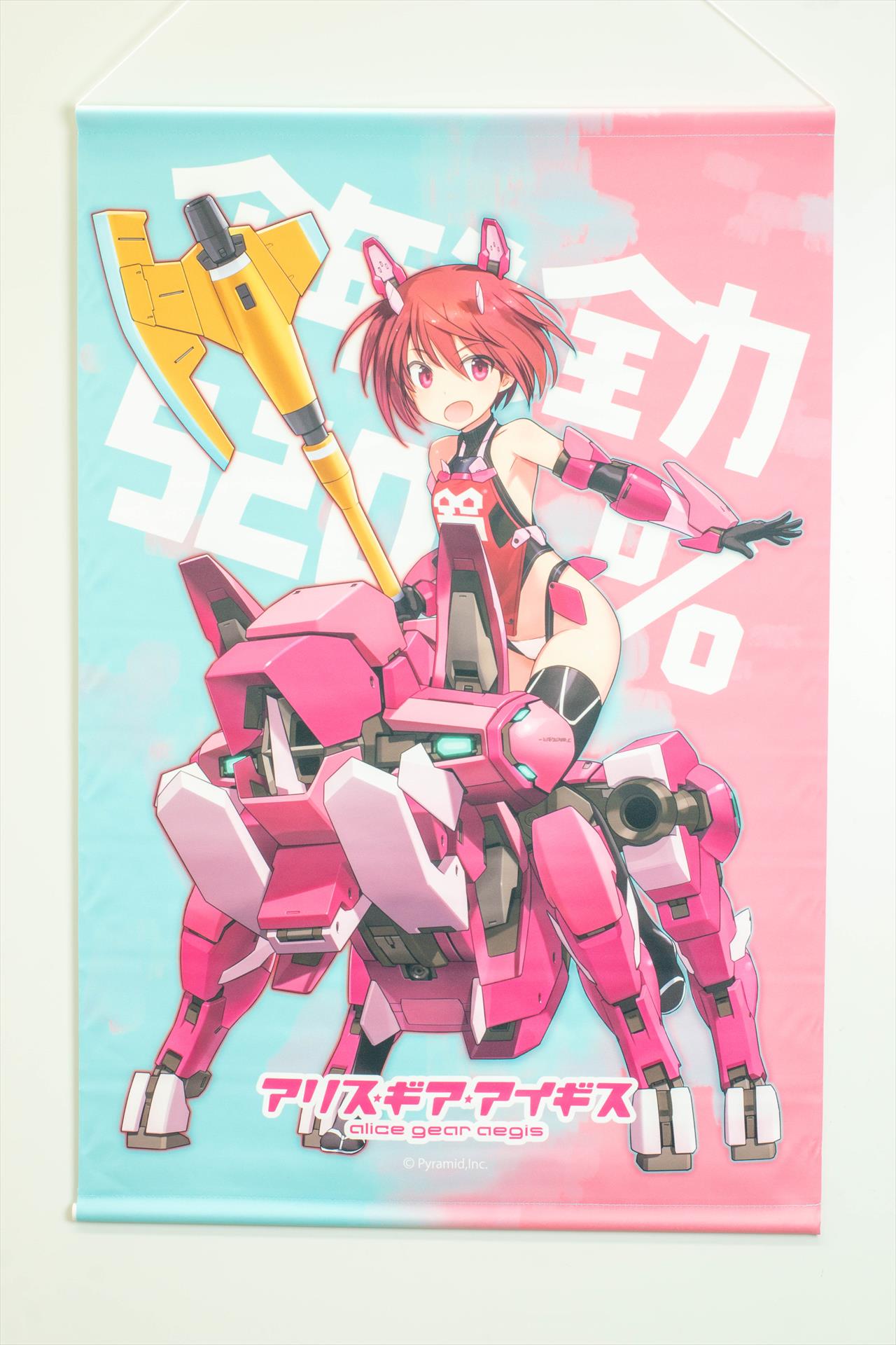 アリス・ギア・アイギス1周年 B2タペストリー｜雑貨｜関連商品カタログ 