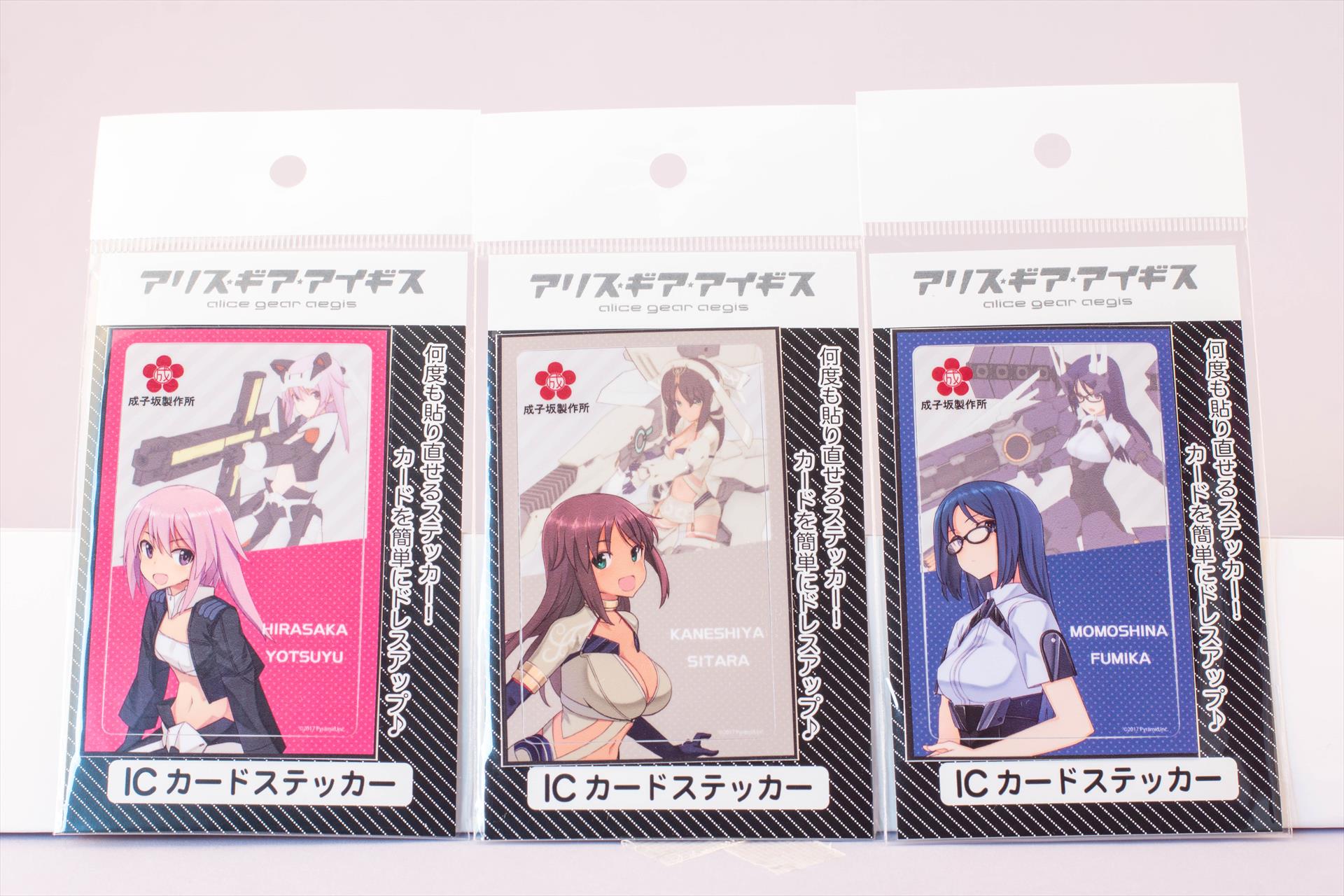 ICカードステッカー｜雑貨｜関連商品カタログ｜アリスギア マガジン